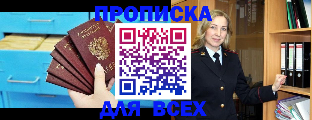 прописка иностранных граждан в Красновишерске